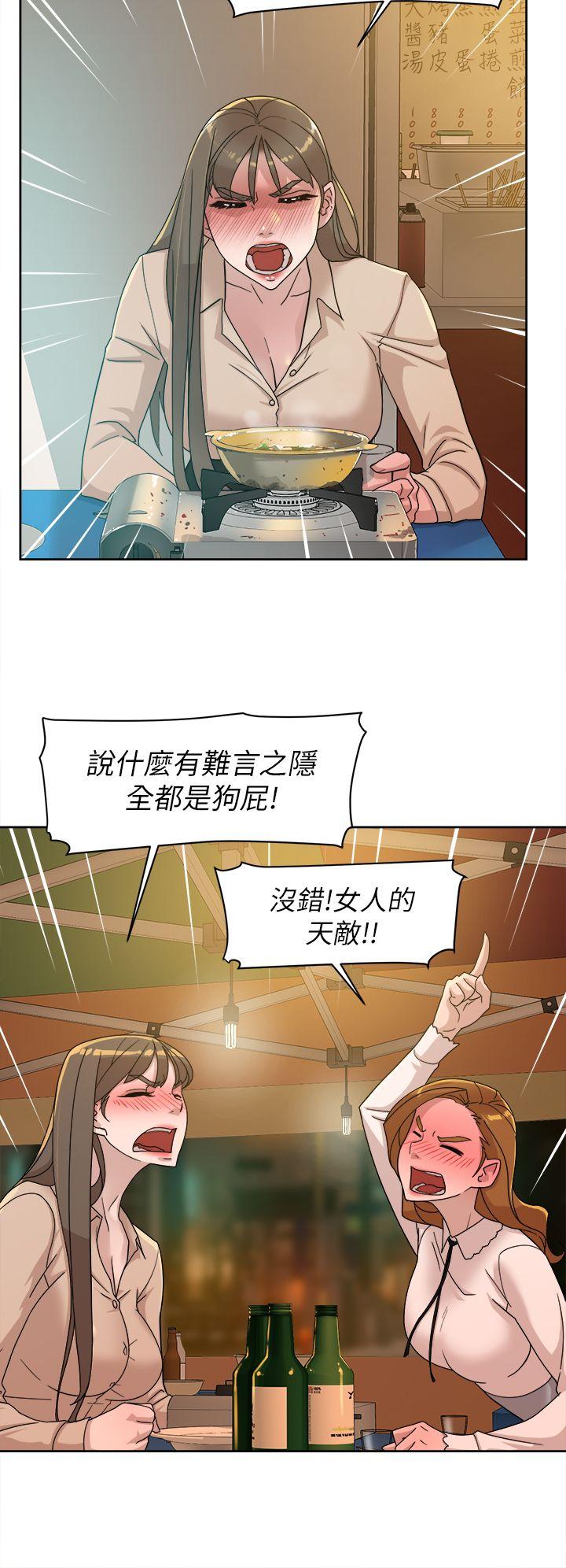 韩国污漫画 她的高跟鞋(無刪減) 第74话-世润与艺瑟之间 12