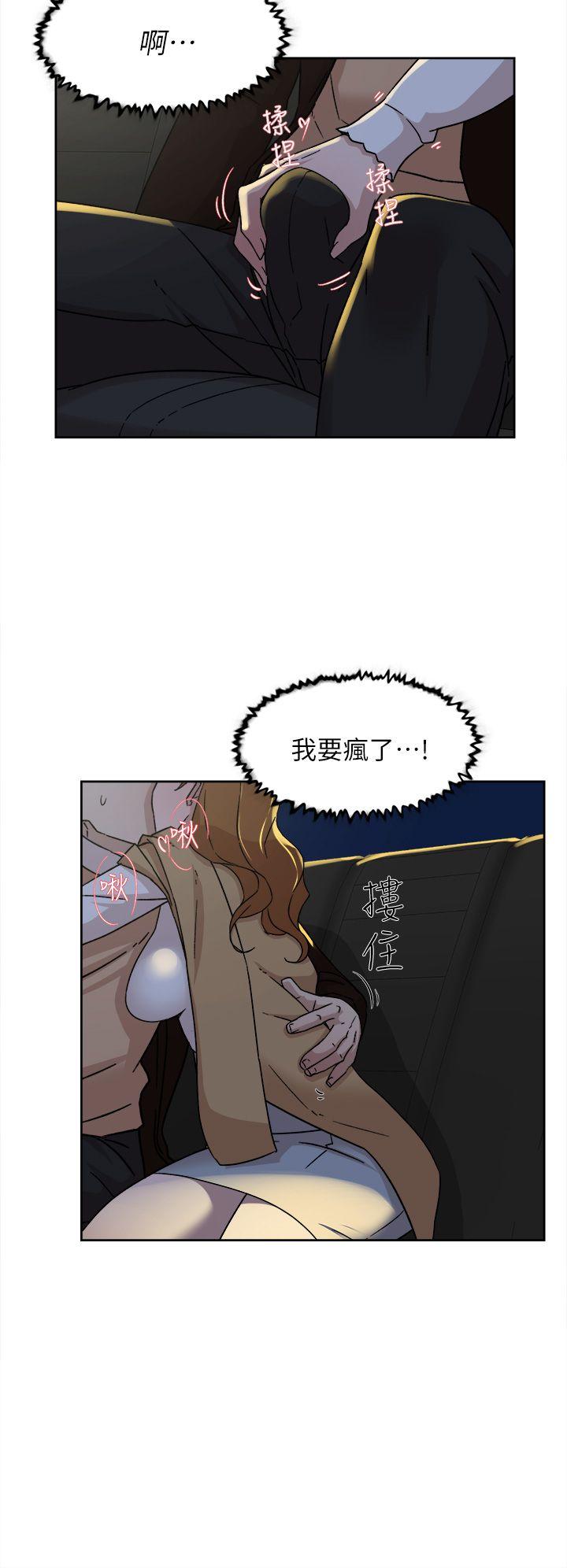 她的高跟鞋(无删减)  第75话-你…该不会跟我朋友做了吧? 漫画图片6.jpg