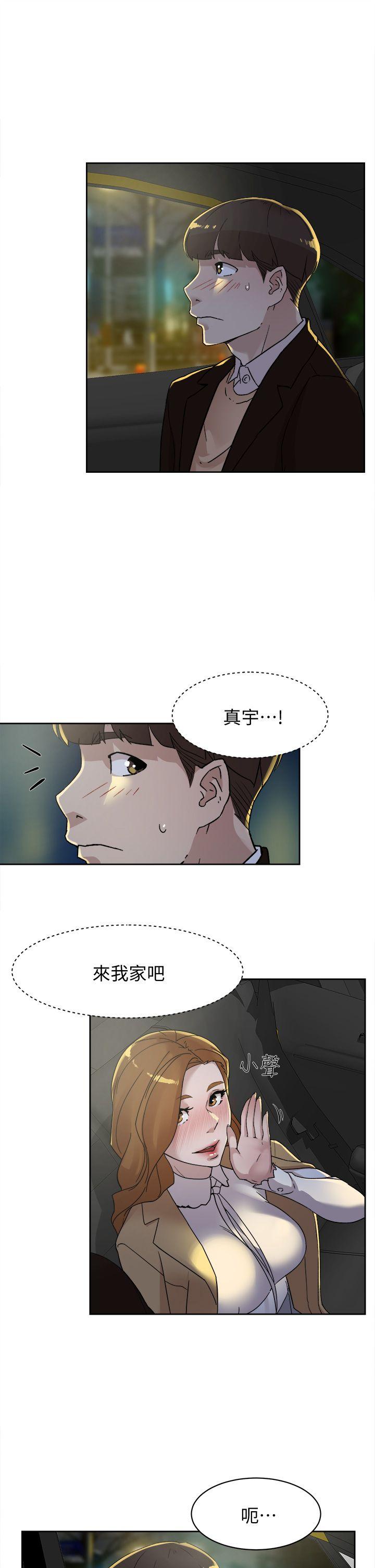 她的高跟鞋(无删减)  第75话-你…该不会跟我朋友做了吧? 漫画图片9.jpg