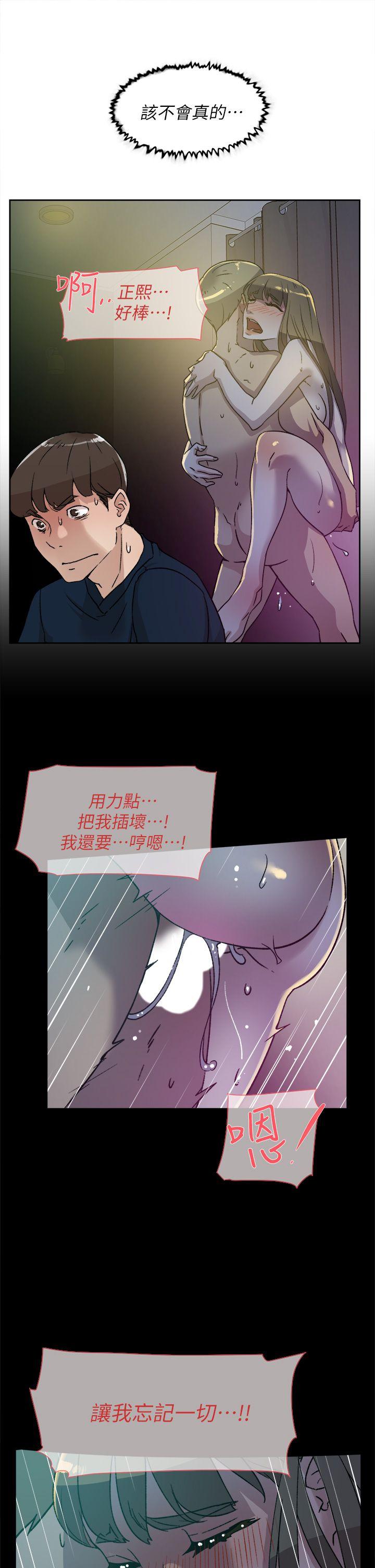 她的高跟鞋(无删减)  第75话-你…该不会跟我朋友做了吧? 漫画图片23.jpg