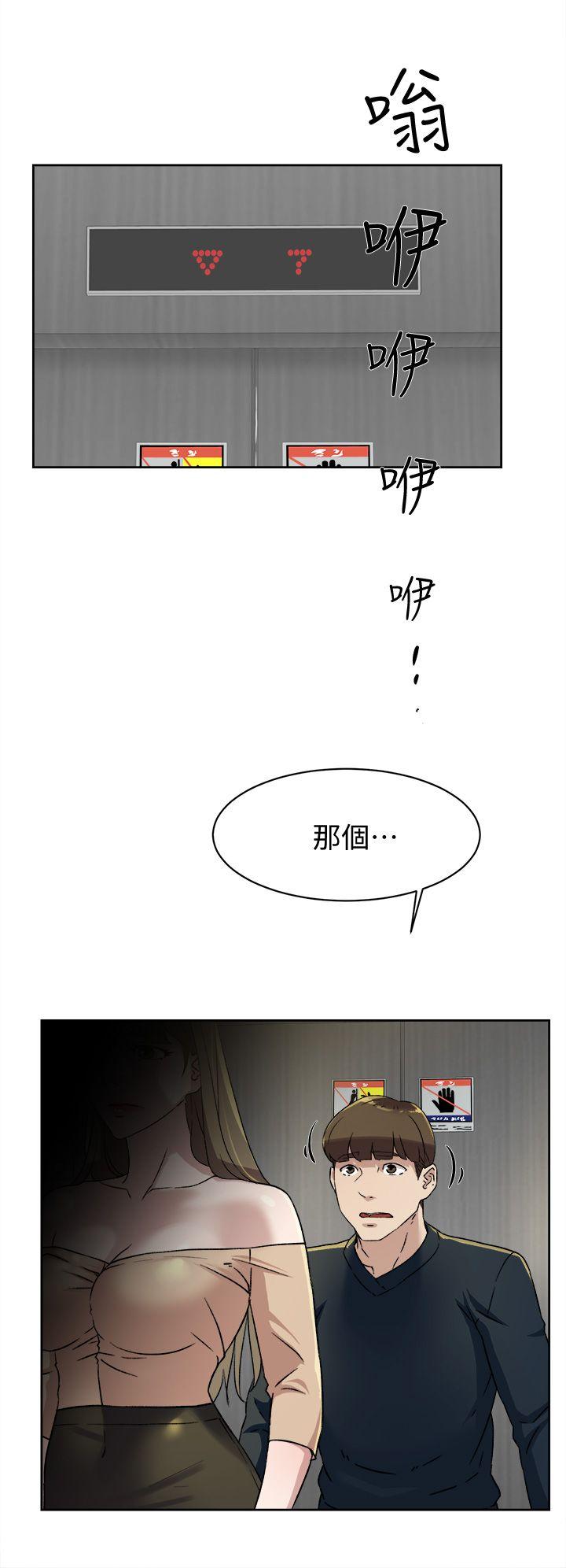 她的高跟鞋(无删减)  第75话-你…该不会跟我朋友做了吧? 漫画图片28.jpg