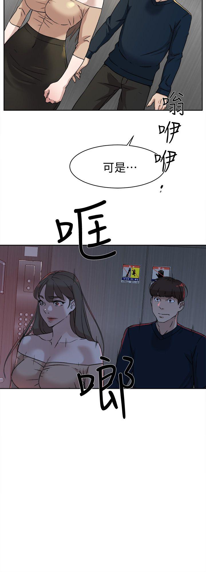 她的高跟鞋(无删减)  第75话-你…该不会跟我朋友做了吧? 漫画图片30.jpg