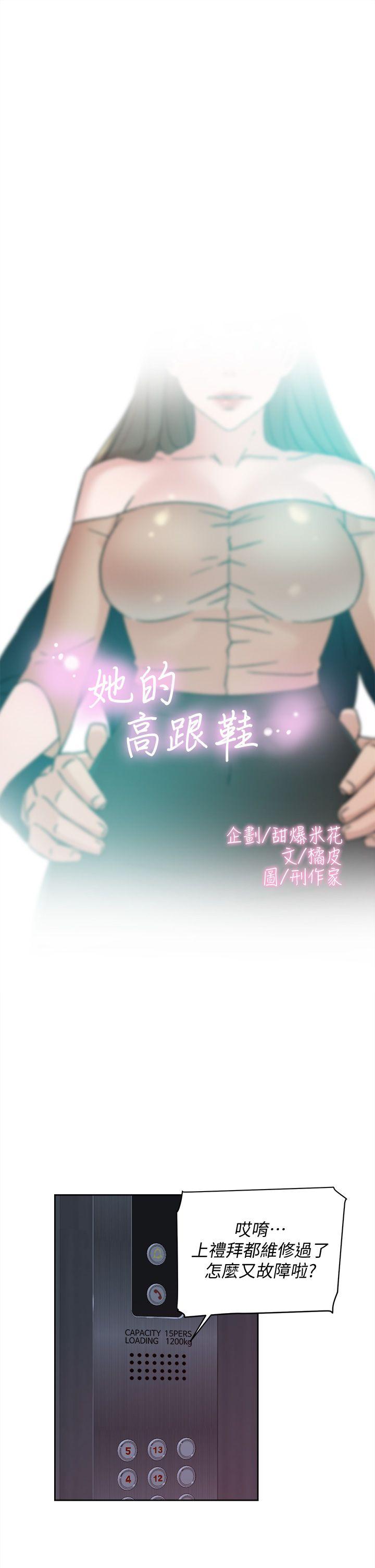 韩国污漫画 她的高跟鞋(無刪減) 第76话-昨晚发生的事 3