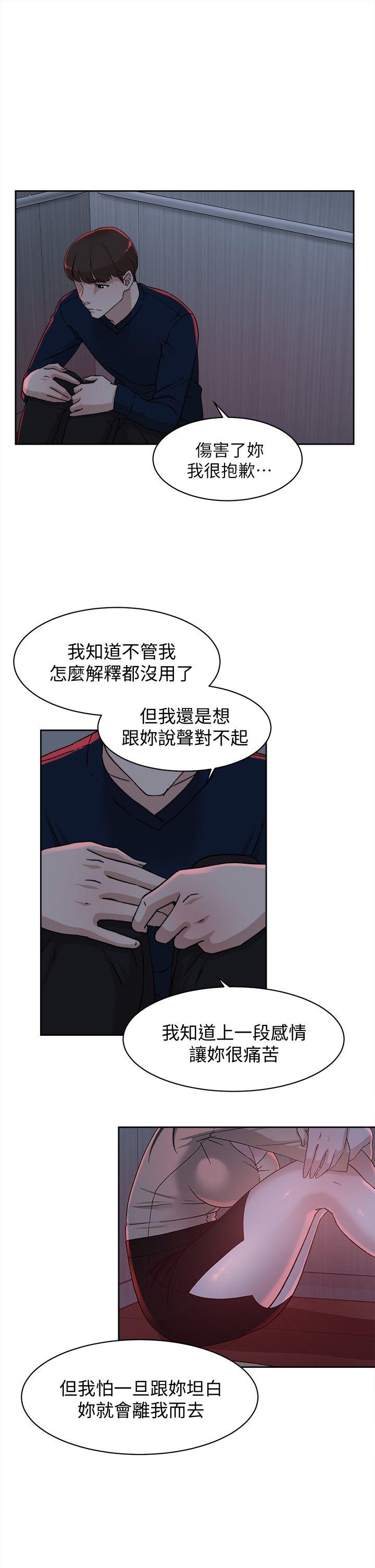 她的高跟鞋(无删减)  第76话-昨晚发生的事 漫画图片11.jpg