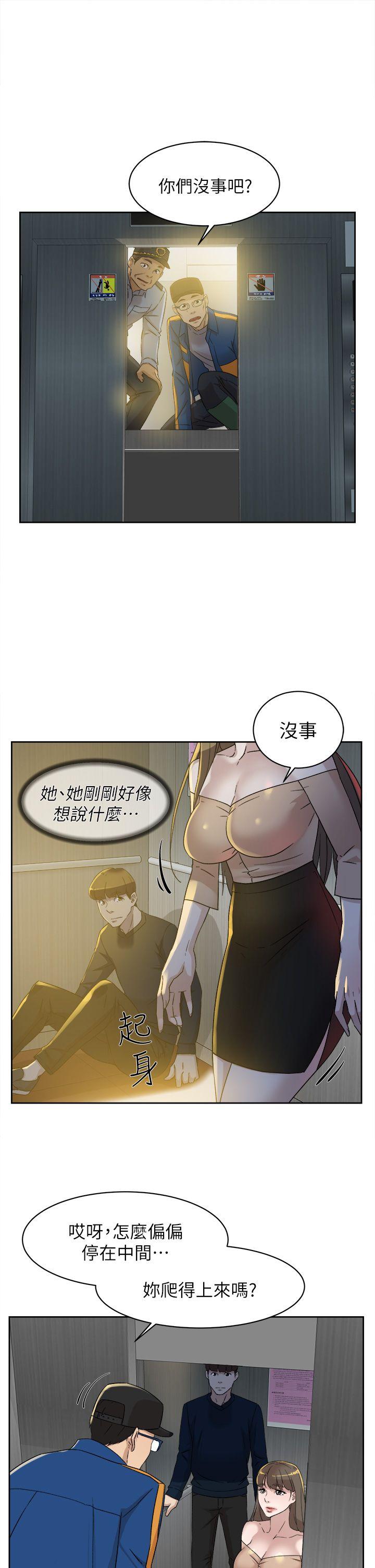 她的高跟鞋(无删减)  第76话-昨晚发生的事 漫画图片15.jpg