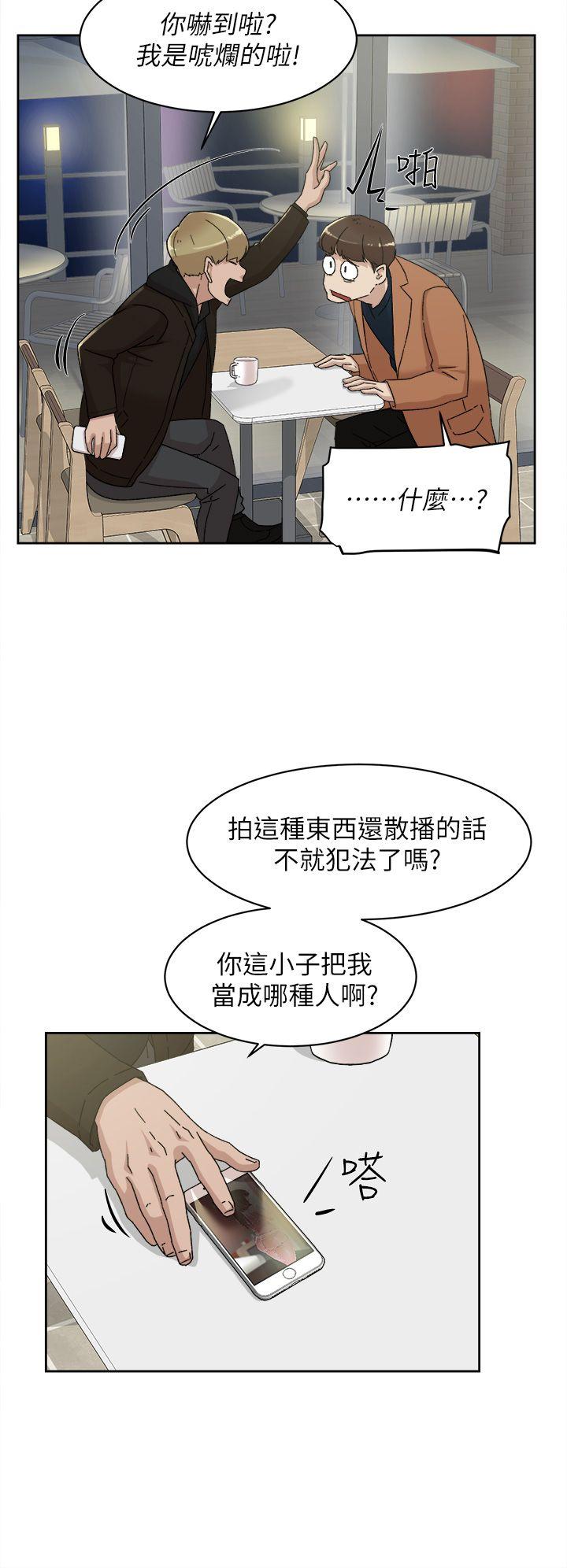 韩国污漫画 她的高跟鞋(無刪減) 第77话-让我忘了一切吧 14