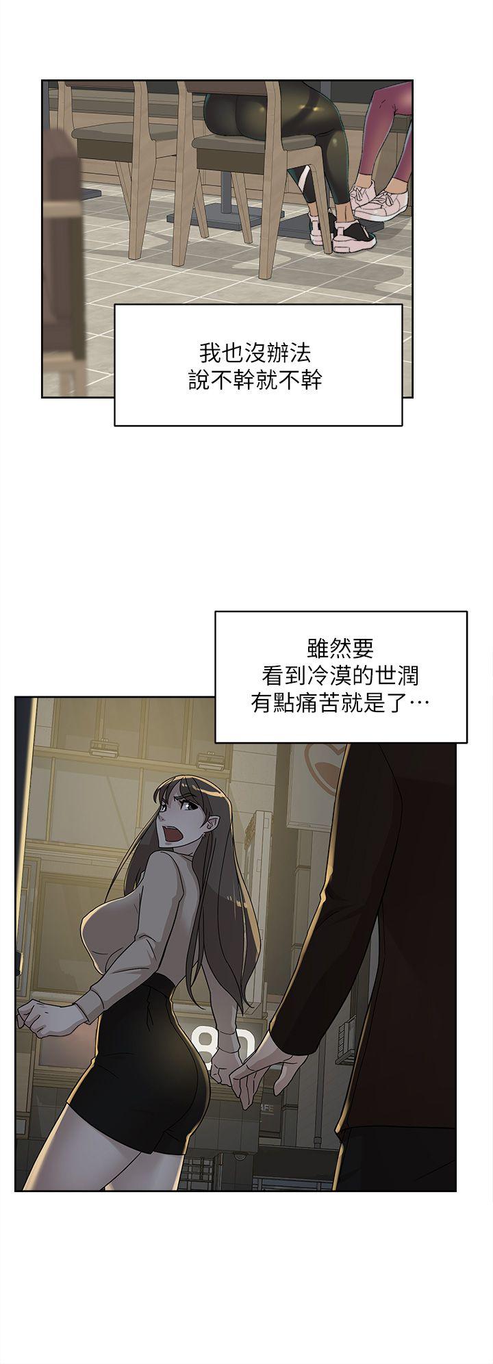 韩国污漫画 她的高跟鞋(無刪減) 第77话-让我忘了一切吧 20