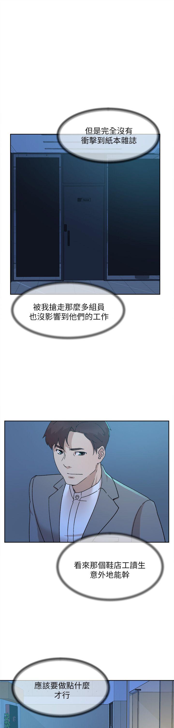 韩国污漫画 她的高跟鞋(無刪減) 第77话-让我忘了一切吧 23