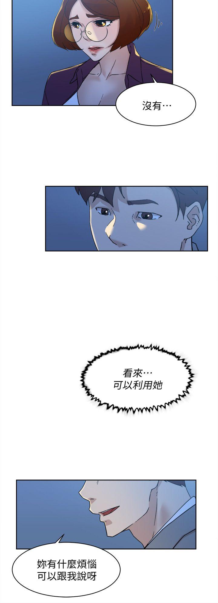 韩国污漫画 她的高跟鞋(無刪減) 第77话-让我忘了一切吧 26