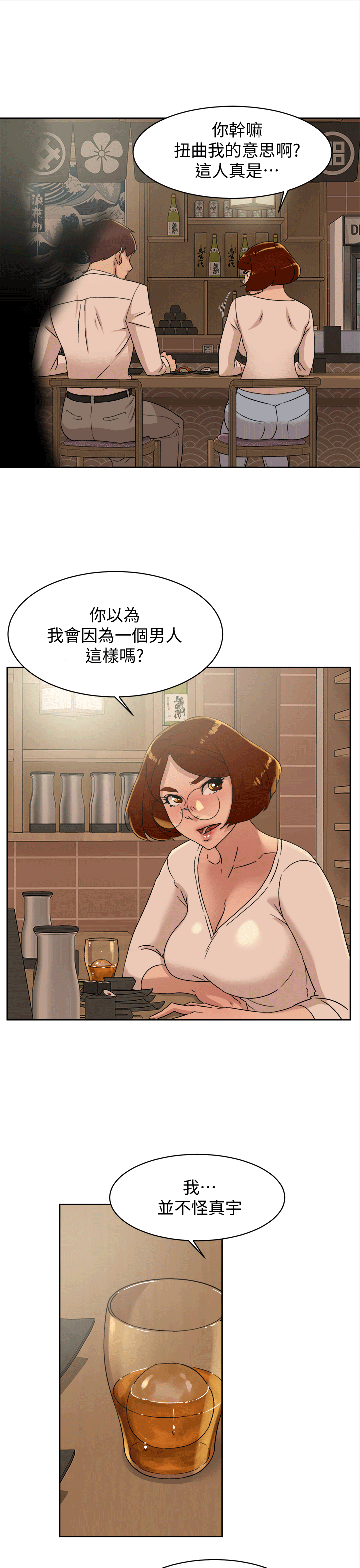 韩国污漫画 她的高跟鞋(無刪減) 第78话-用身体确认的团队默契 3