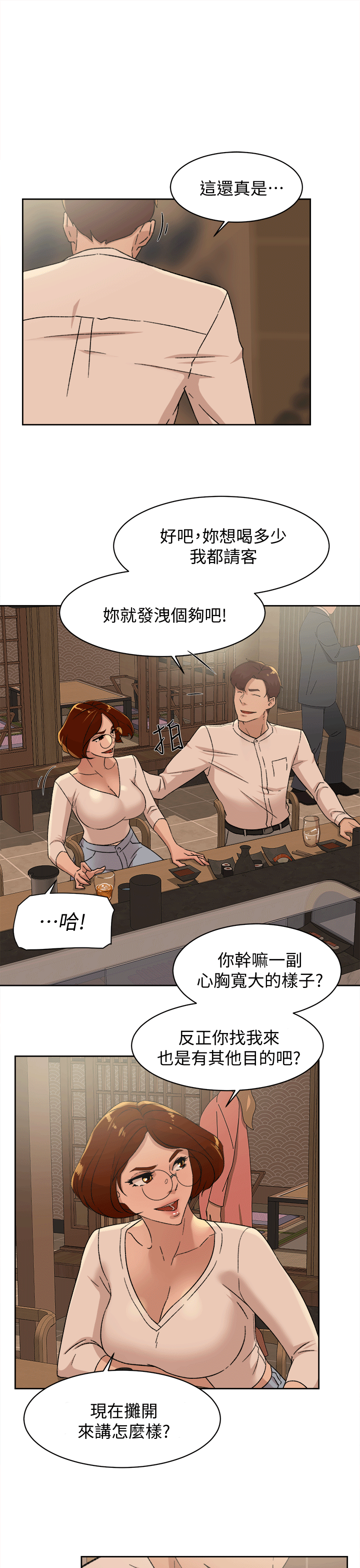 韩国污漫画 她的高跟鞋(無刪減) 第78话-用身体确认的团队默契 7