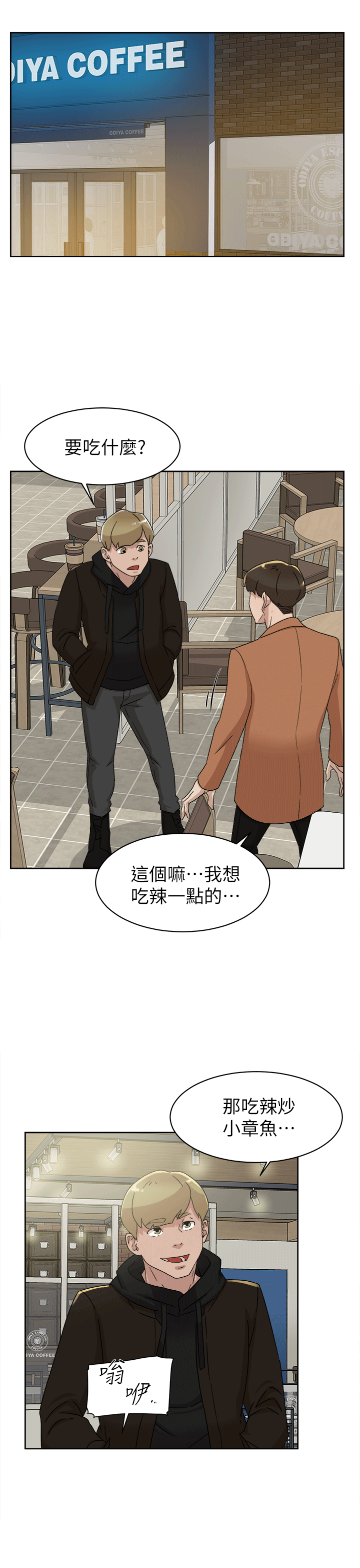 韩国污漫画 她的高跟鞋(無刪減) 第78话-用身体确认的团队默契 23