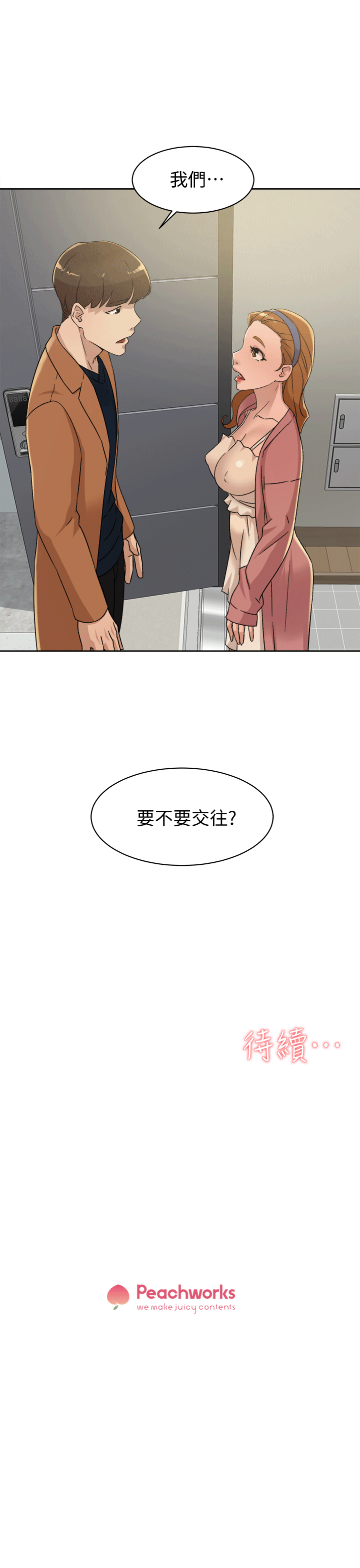 她的高跟鞋(无删减)  第78话-用身体确认的团队默契 漫画图片31.jpg