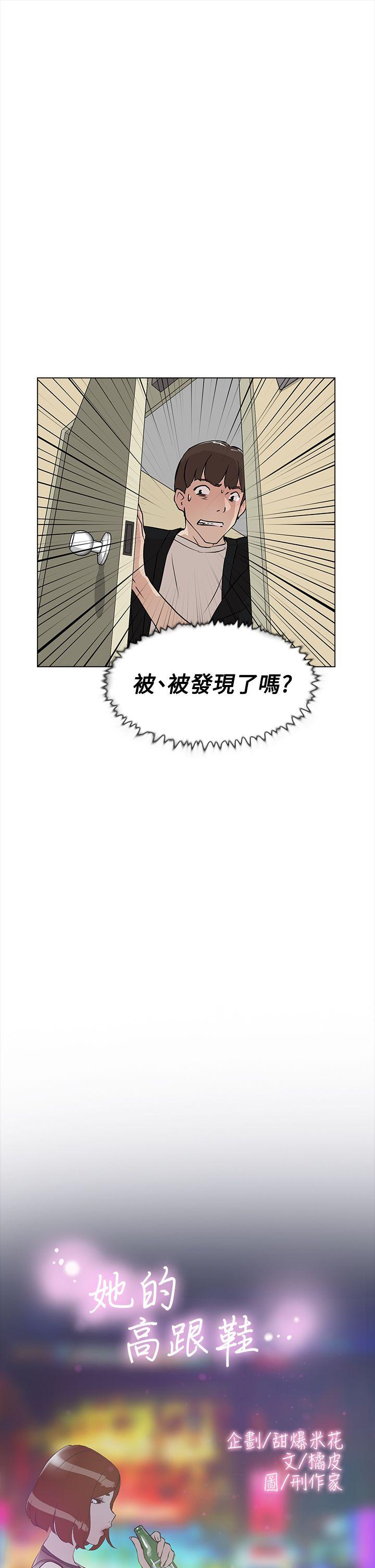 她的高跟鞋(无删减)  第7话 漫画图片1.jpg