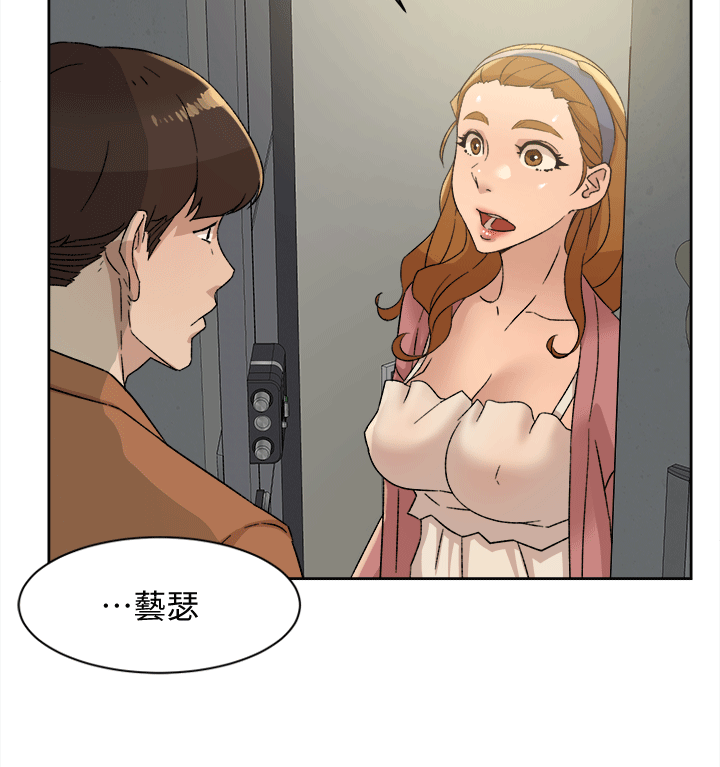 她的高跟鞋(无删减)  第79话-艺瑟的宣战 漫画图片2.jpg