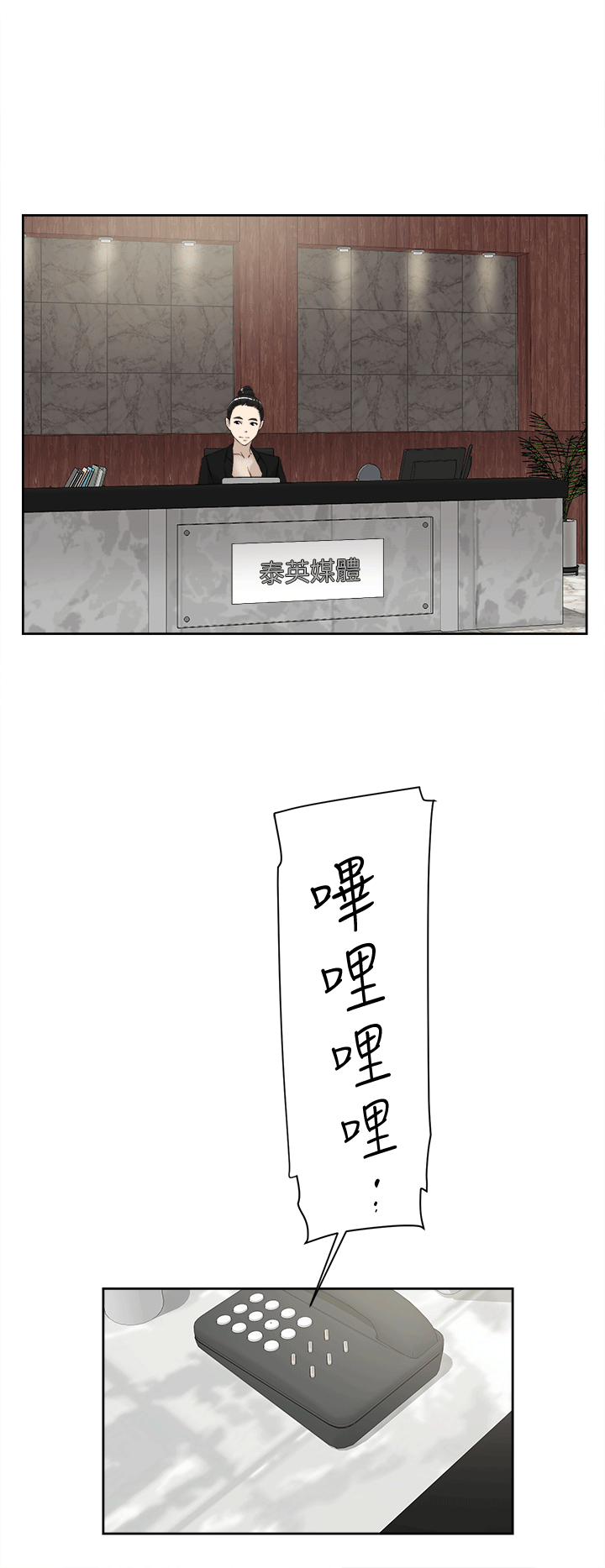 韩国污漫画 她的高跟鞋(無刪減) 第79话-艺瑟的宣战 9