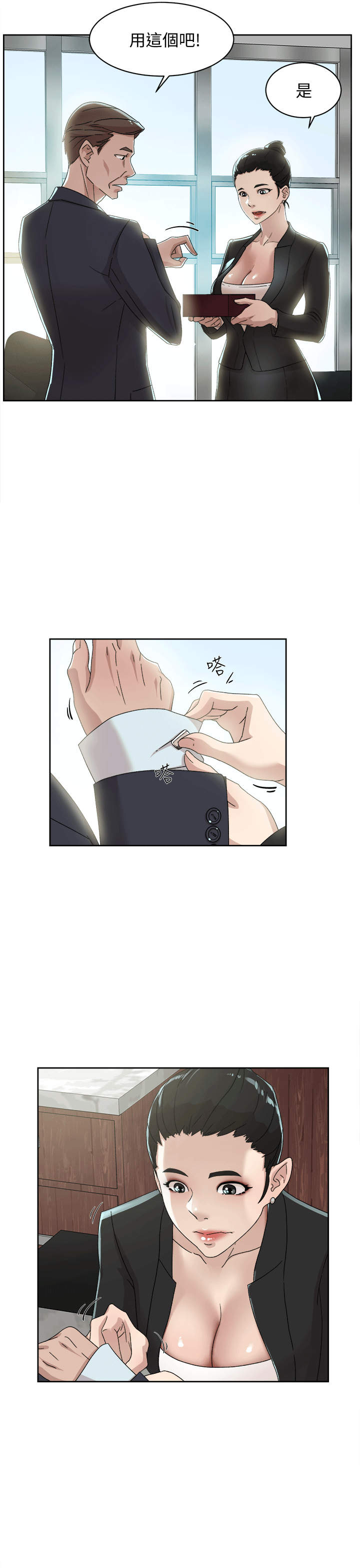 她的高跟鞋(无删减)  第79话-艺瑟的宣战 漫画图片12.jpg