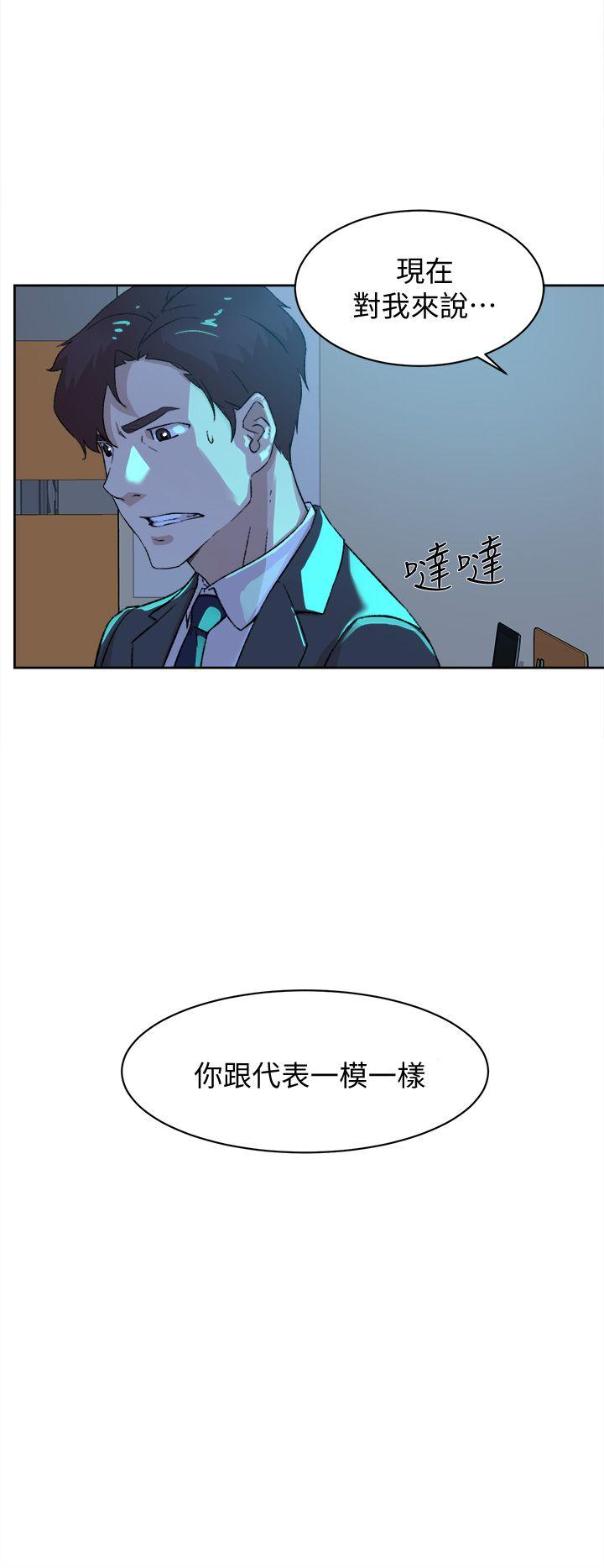 她的高跟鞋(无删减)  第80话-既然来了就乖乖让我上 漫画图片24.jpg