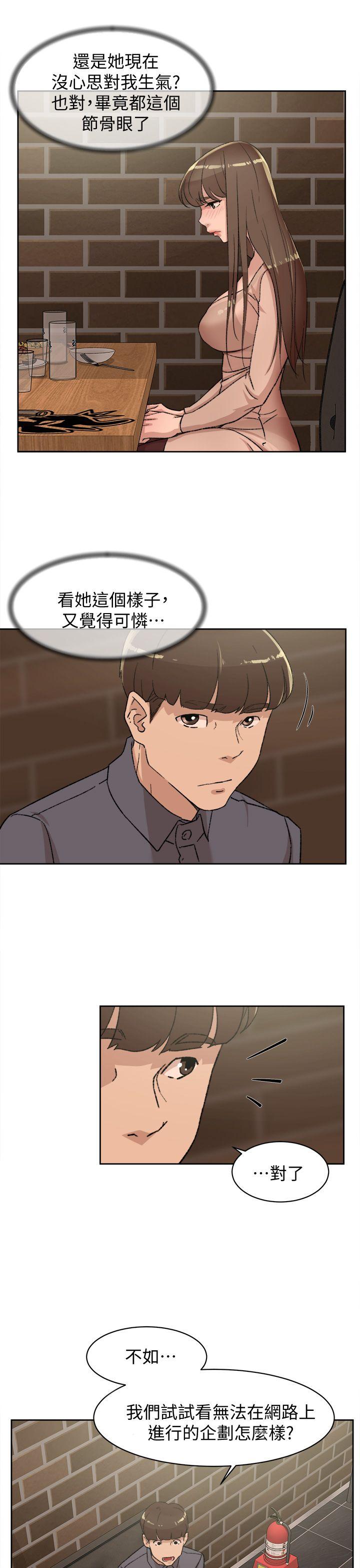 韩国污漫画 她的高跟鞋(無刪減) 第82话-宥娜开始行动 25