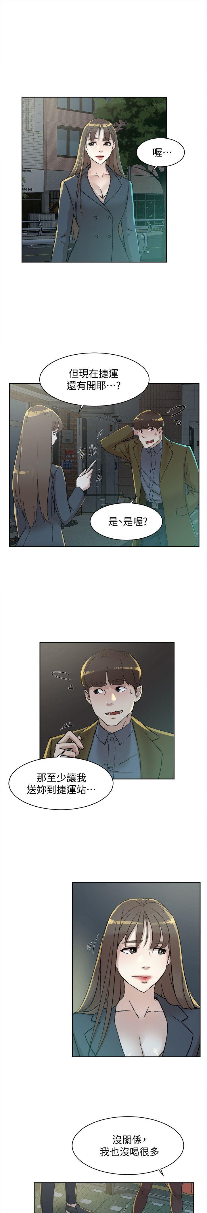 她的高跟鞋(无删减)  第83话-真宇，马上来我家 漫画图片3.jpg