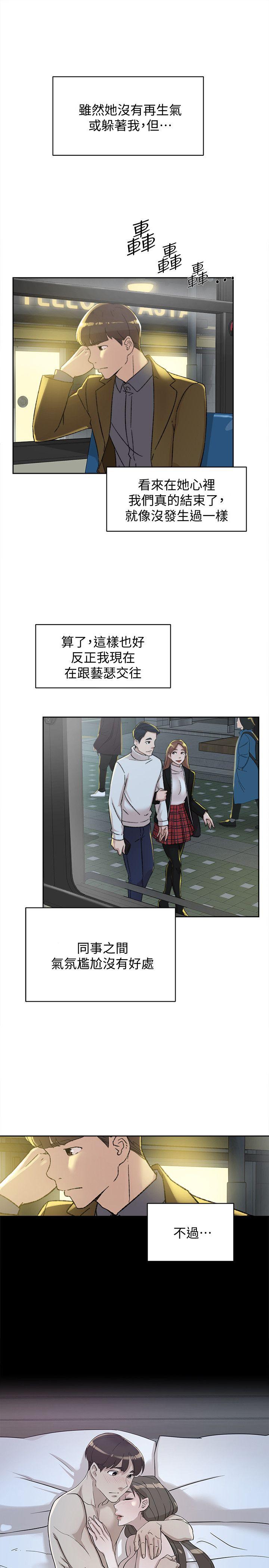 韩国污漫画 她的高跟鞋(無刪減) 第83话-真宇，马上来我家 7