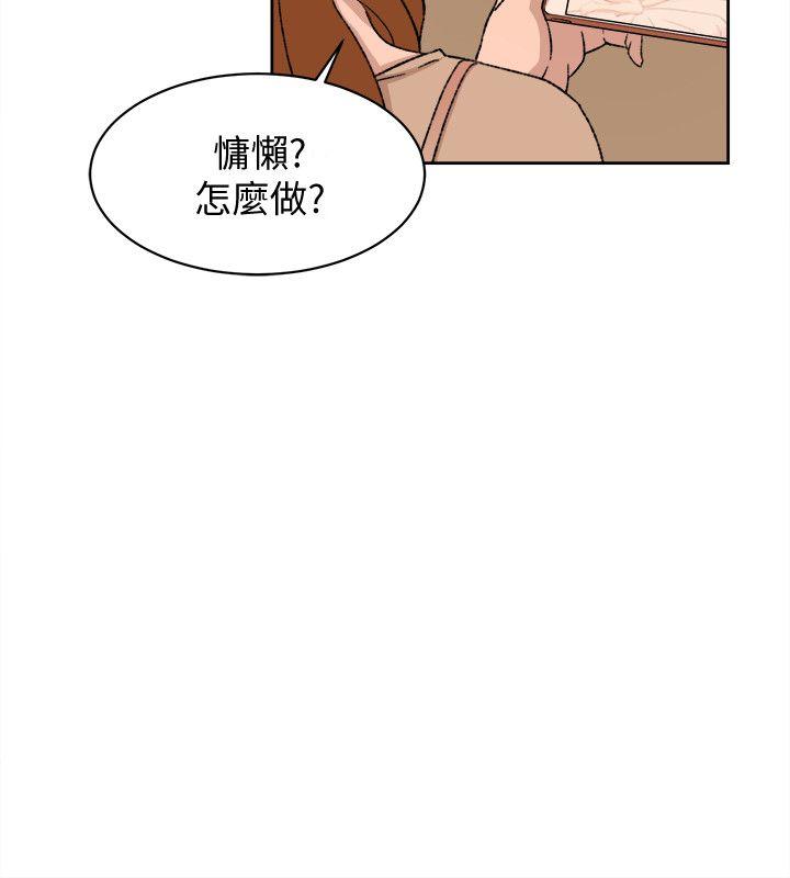 韩国污漫画 她的高跟鞋(無刪減) 第84话-快用你的那里让我高潮 8