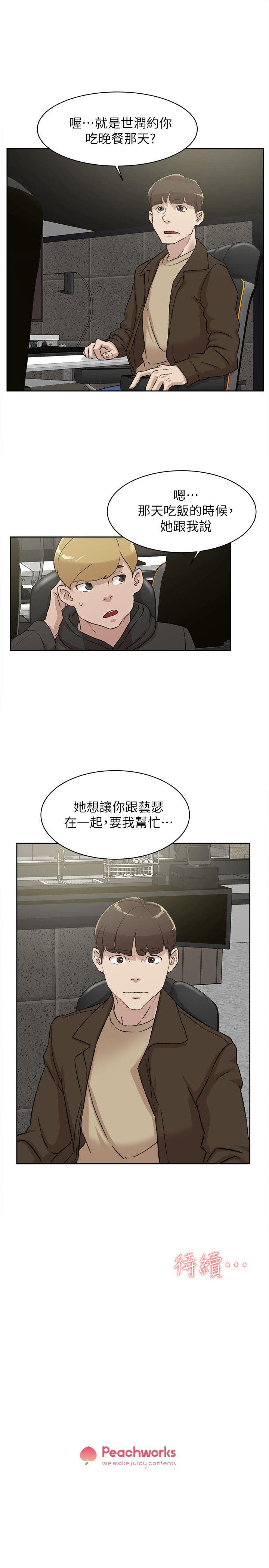 韩国污漫画 她的高跟鞋(無刪減) 第84话-快用你的那里让我高潮 31