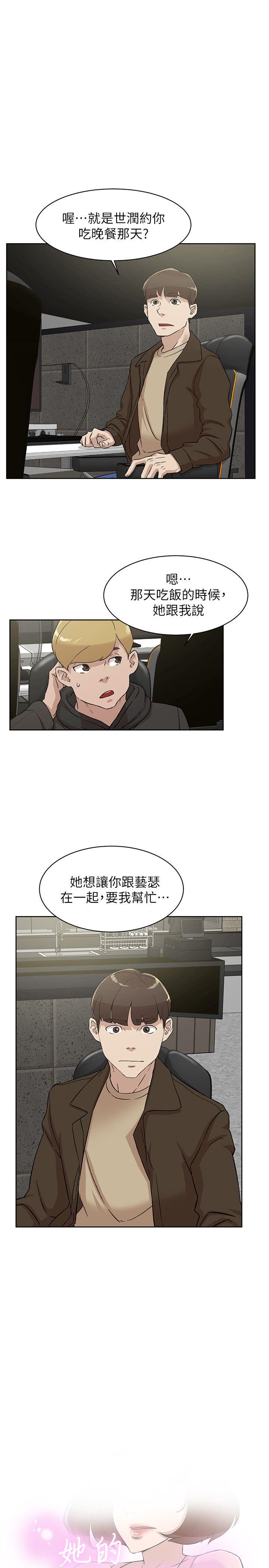 她的高跟鞋(无删减)  第85话-女人心海底针 漫画图片1.jpg