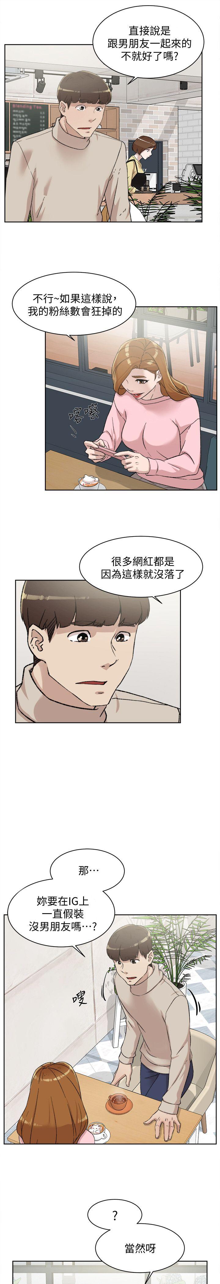 她的高跟鞋(无删减)  第85话-女人心海底针 漫画图片13.jpg