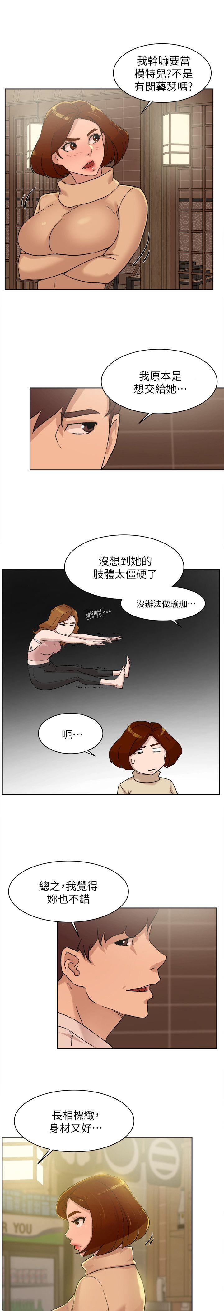 她的高跟鞋(无删减)  第85话-女人心海底针 漫画图片21.jpg