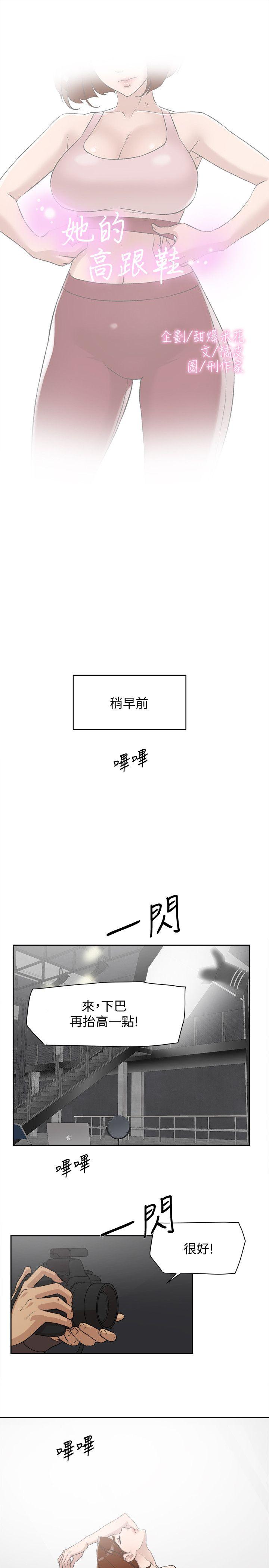 她的高跟鞋(无删减)  第86话-先嚐一下才有灵感 漫画图片2.jpg