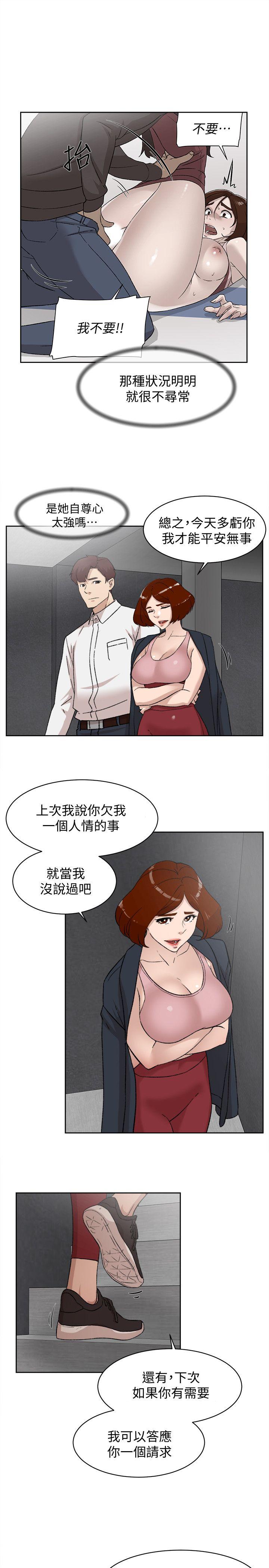 她的高跟鞋(无删减)  第87话-因为我喜欢你 漫画图片3.jpg