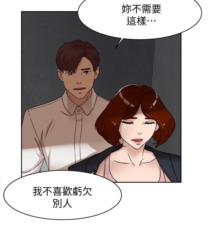 她的高跟鞋(无删减)  第87话-因为我喜欢你 漫画图片4.jpg