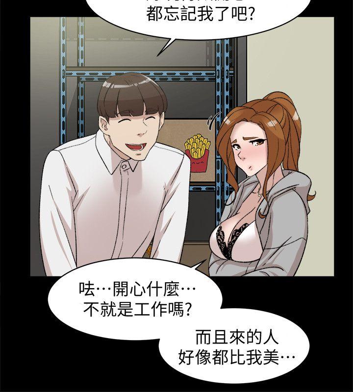 她的高跟鞋(无删减)  第87话-因为我喜欢你 漫画图片14.jpg