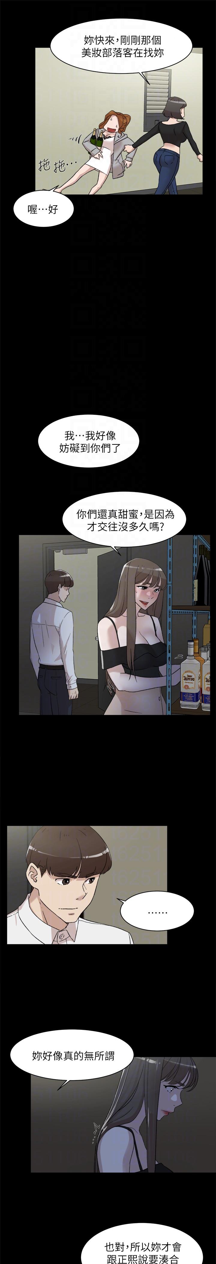 她的高跟鞋(无删减)  第87话-因为我喜欢你 漫画图片23.jpg