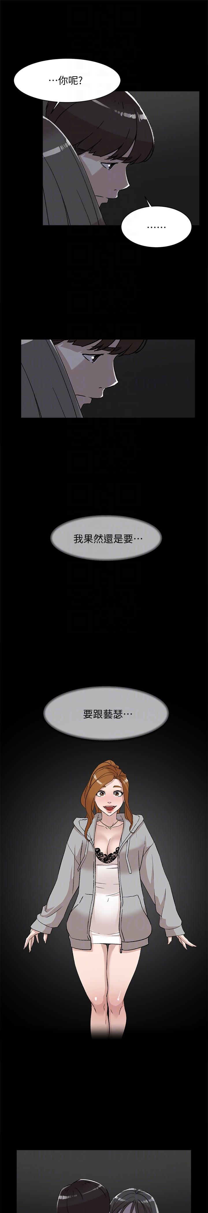 她的高跟鞋(无删减)  第88话-你们俩做了什么吧? 漫画图片25.jpg