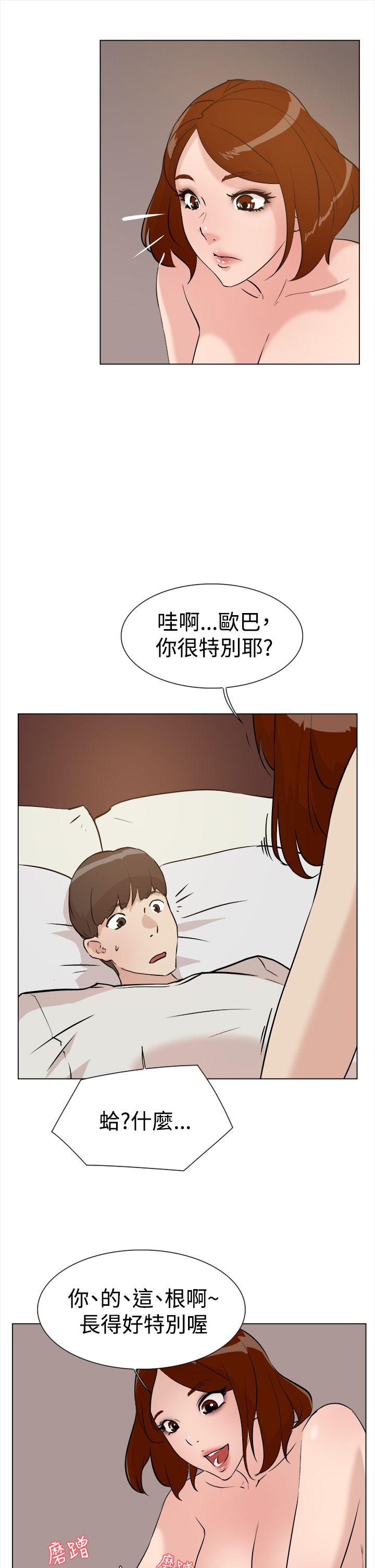 她的高跟鞋(无删减)  第8话 漫画图片7.jpg