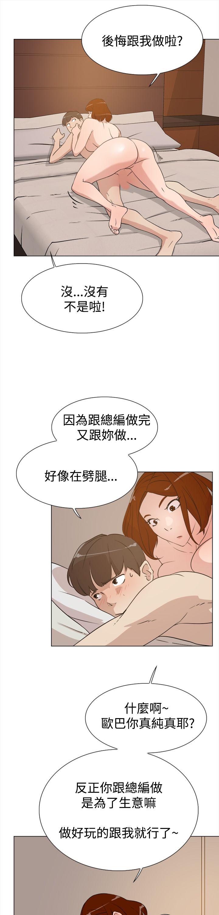 她的高跟鞋(无删减)  第8话 漫画图片23.jpg