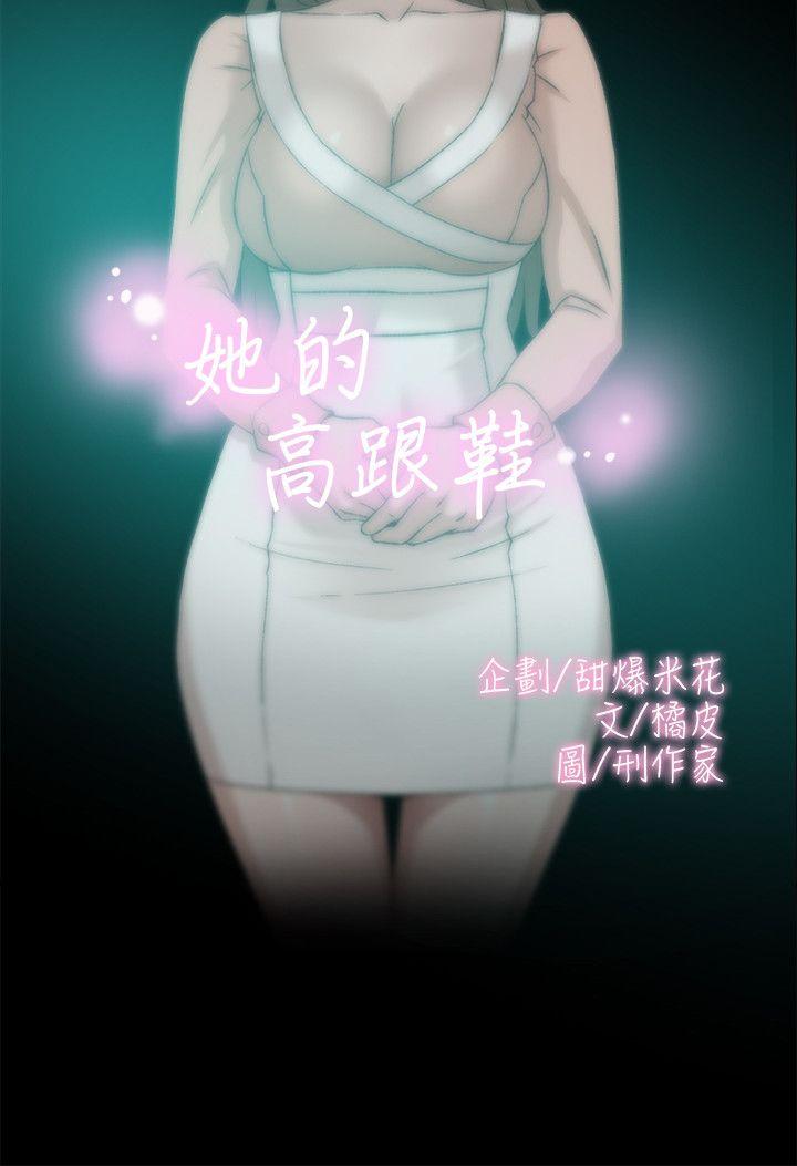 她的高跟鞋(无删减)  第89话-继续那天没做完的事吧! 漫画图片2.jpg