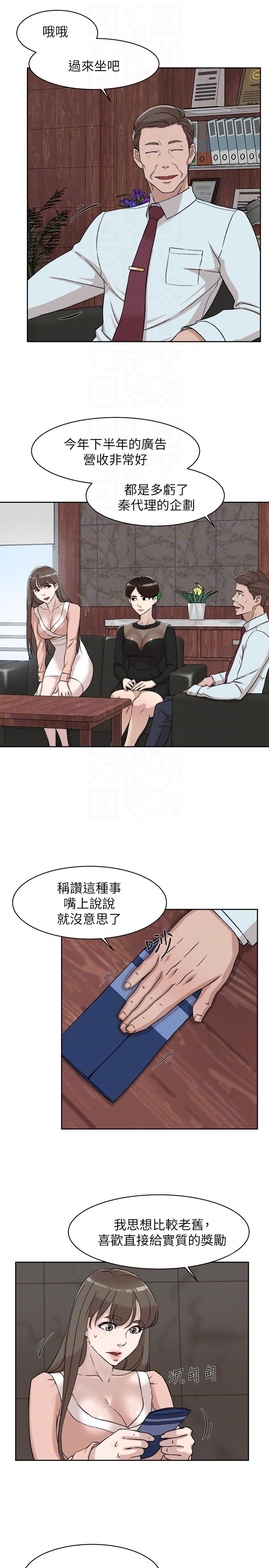 她的高跟鞋(无删减)  第89话-继续那天没做完的事吧! 漫画图片15.jpg