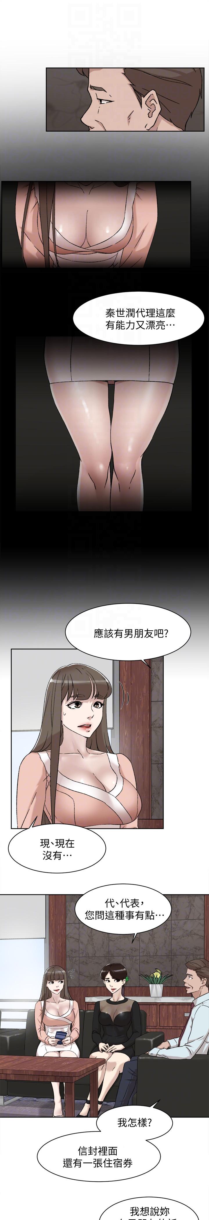 她的高跟鞋(无删减)  第89话-继续那天没做完的事吧! 漫画图片17.jpg