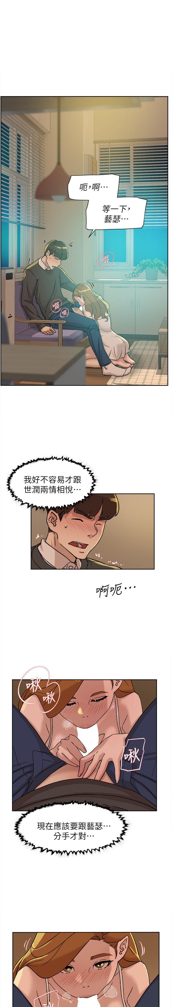 她的高跟鞋(无删减)  第90话-新实习生郑悦萝 漫画图片3.jpg