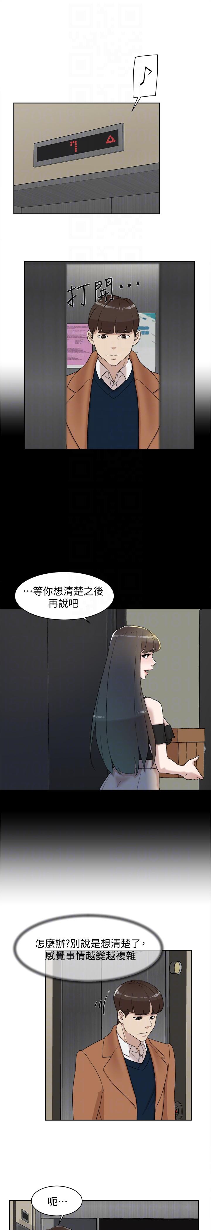 她的高跟鞋(无删减)  第90话-新实习生郑悦萝 漫画图片17.jpg