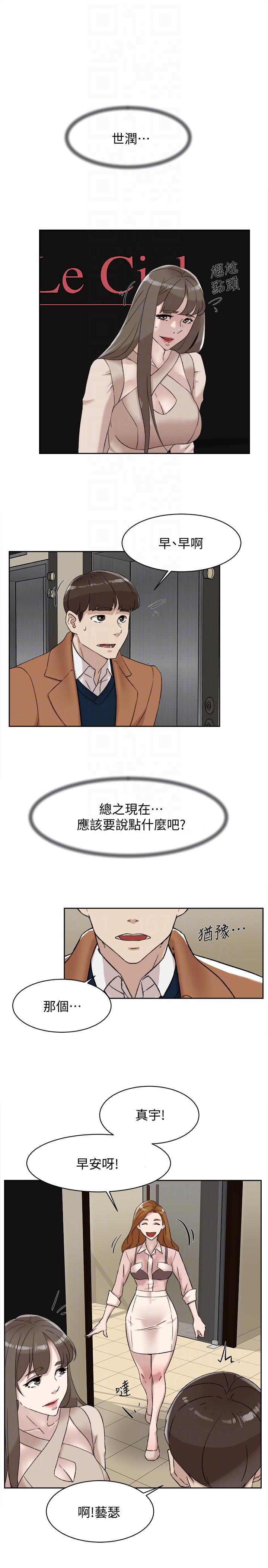 她的高跟鞋(无删减)  第90话-新实习生郑悦萝 漫画图片19.jpg