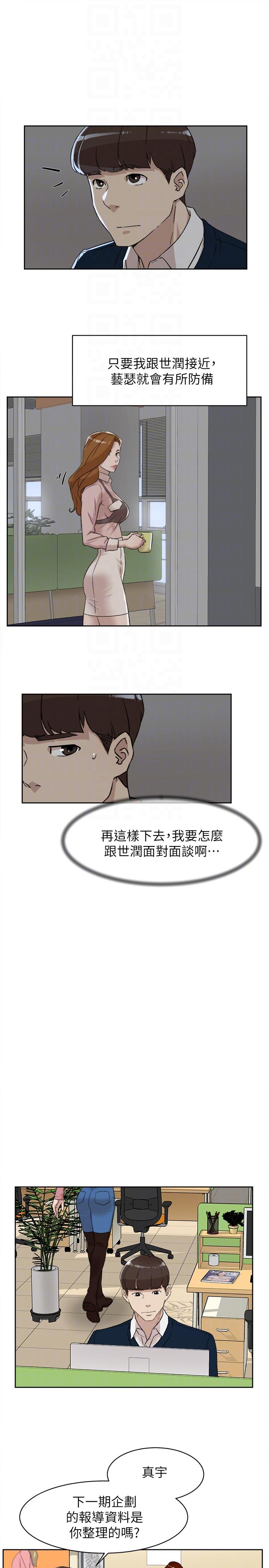 韩国污漫画 她的高跟鞋(無刪減) 第90话-新实习生郑悦萝 23