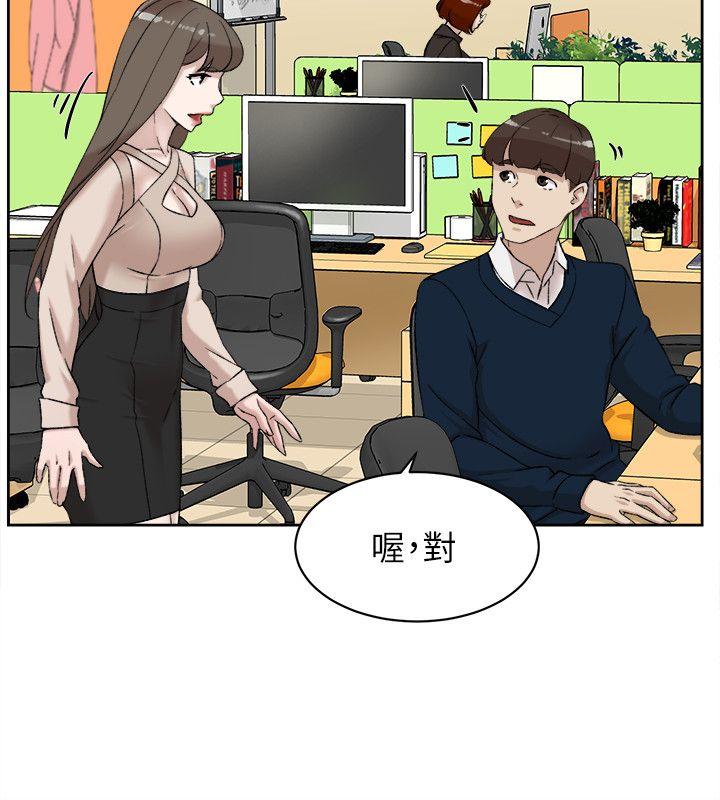 她的高跟鞋(无删减)  第90话-新实习生郑悦萝 漫画图片24.jpg