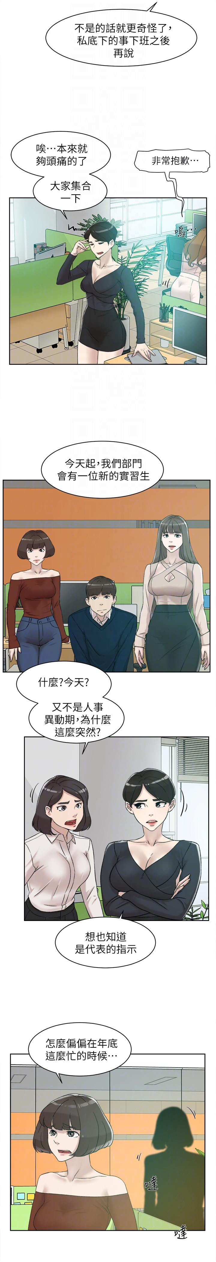 韩国污漫画 她的高跟鞋(無刪減) 第90话-新实习生郑悦萝 27