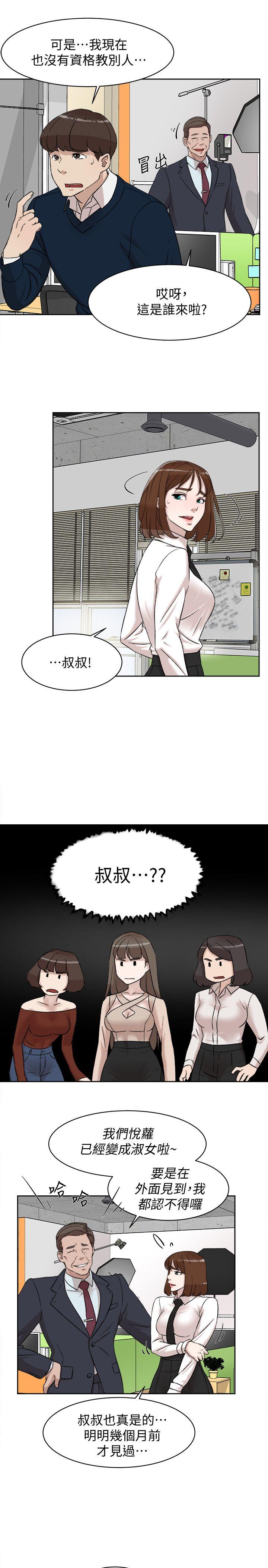 韩国污漫画 她的高跟鞋(無刪減) 第91话-艺瑟不祥的预感 5