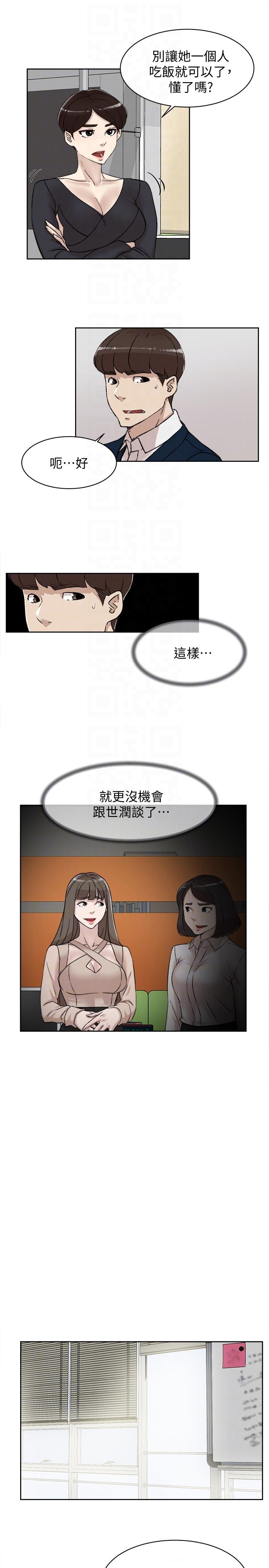 她的高跟鞋(无删减)  第91话-艺瑟不祥的预感 漫画图片7.jpg