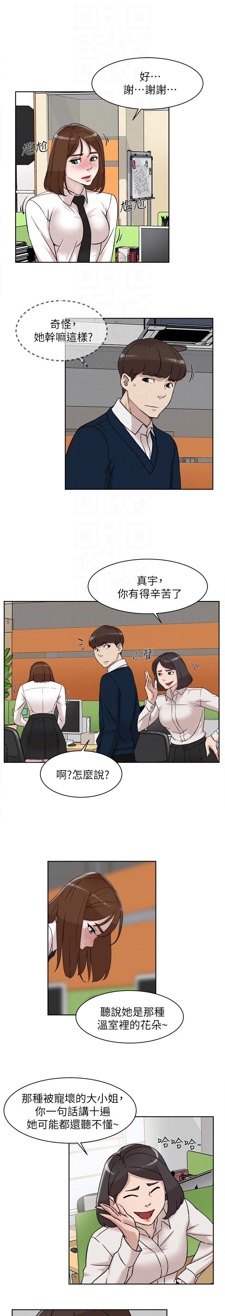 韩国污漫画 她的高跟鞋(無刪減) 第91话-艺瑟不祥的预感 9